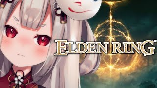 【 #ELDENRING /エルデンリング 】フロムゲー初見！マルギットを倒したらなにがあるんですか？#3