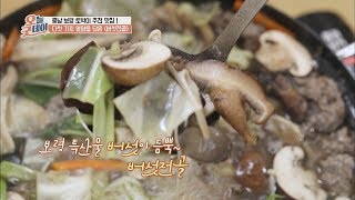 '버섯전골' 보령의 특산물 폐광 버섯 한가득! 오늘, 굿데이 80회