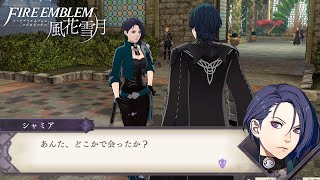 ｢ファイアーエムブレム 風花雪月｣共に学び、教え導く - #09