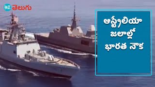 KAKADU 2022 | నేవీ కాకడు 2022 యుద్ధ విన్యాసాలు