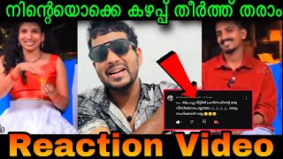 നിന്റെ കഴപ്പ് ഇപ്പൊ തീർത്ത് തരാം Reaction Video Green house pregnesh