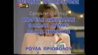 Ο Τροχός της Τύχης (1990-96)/o troxos tis tixis BEST OF-ANT1 (1990-96) by Christos1977gr