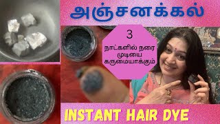 100% natural | Instant Hair Dye | அஞ்சனக்கல் | Black bismuth |Benefits | grey Hair cover| srividya S