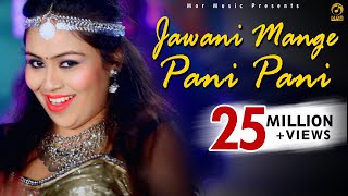 New Song || Jawani Mange Pani Pani || R C Aarshi Upadhayay || New Song 2017 || Mor Music