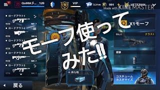 モダンコンバット5.新兵科クラス5使ってみた!!