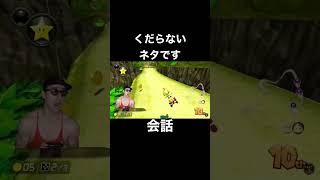 マリオカート8DX 無能キラー君の気持ち