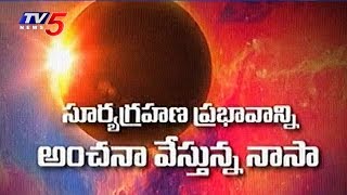 సంపూర్ణ సూర్యగ్రహణం నిజాలు  | Special Report On Total Solar Eclipse 2017 | TV5 News