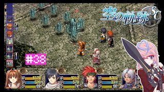 【英雄伝説 空の軌跡SC：改 HD EDITION】#38 第8章：『零力場発生器』の配達 王都グランセル編 ネタばれあり