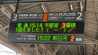 黒磯駅開業135周年！絵文字が可愛い！