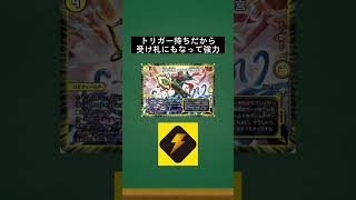 【デュエマ】D2フィールド最強ランキングTOP3#shorts