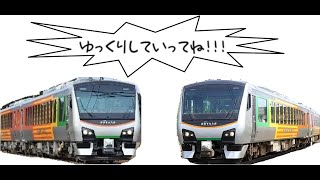 リゾートあすなろ 車内散策録