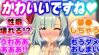 『もう戻れない！？実家にあいさつに来たアルダンに性癖を壊されるトレーナー弟！？』に対するみんなの反応集【ウマ娘】【ウマ娘プリティーダービー】