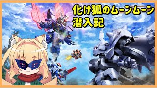 【SDガンダム】化け狐のバトルアライアンス　アップデート後探索配信　月の禍つ神編　HARD　リベンジ編！【switch版 ネタバレ注意】