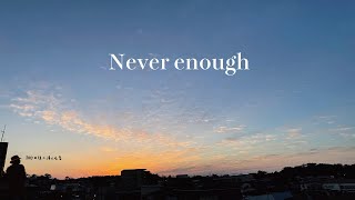 【癒し】Never Enough ヴァイオリニスト竜馬cover