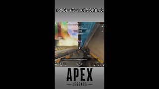 【Apex成長日誌（13）】マッドマギー、ウルトぶっぱまとめ  #Shorts