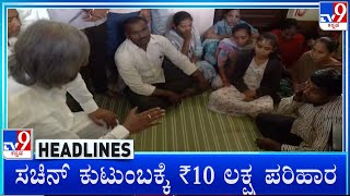 TV9 Kannada Headlines At 3PM (29-12-2024)