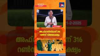 രഞ്ജി ട്രോഫിയിൽ ചരിത്ര നേട്ടവുമായി കേരളം | SPORTS COURT | MC NEWS