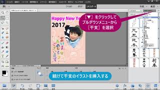 Photoshop Elements 15 - テンプレートを使ってイラストを挿入するには