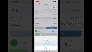 انواع الرهانات في 1xbet، شرح رهان النظام