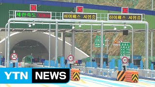 서울 금천-강남 잇는 강남순환로 오늘 개통 / YTN (Yes! Top News)