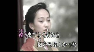 おんな霧笛町　(cover)