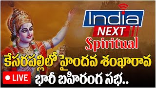 Haindawa Sankharavam - Movement to free Temples from Government Control India Next Spiritual