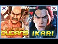 Tekken 8 ▰ QUDANS (#2 Ranked Heihachi) Vs IKARI (Kazuya) ▰ Ranked Matches!