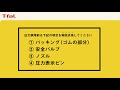 ラクラ・クッカー コンパクト 電気圧力鍋 1 調理前の確認 編 t fal