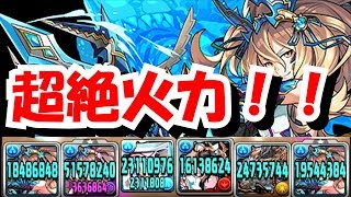 【パズドラ】究極リューネで闘技場３！！火力がかなり出る！！【極限の闘技場３】