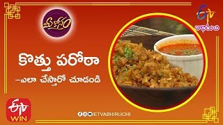 Kuthu Parota | Mee Kosam | 25th November 2019  | ETV Abhiruchi