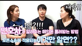 연인사이에서 빌려간 1억  돌려받을수있을까?-이웃집서초댁의 법률상담소