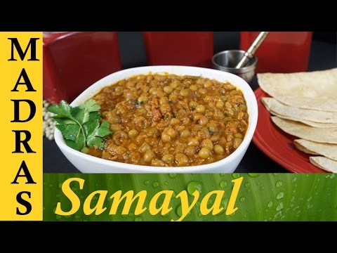 Pattani Kurma / Green Peas Masala Recipe in Tamil / பட்டாணி குருமா Pattani Kurma / Green Peas Masala Recipe in Tamil / பட்டாணி குருமா