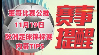 欧洲杯22:00  塞尔维亚VS保加利亚