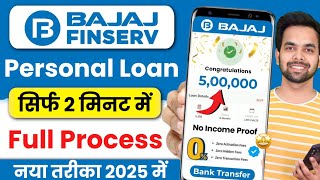 Bajaj Finance Personal Loan 2025 | Bajaj Finserv Personal Loan Kise Le | Bajaj Finance Loan Kise Le