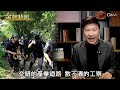 惡龍張錫銘押老農震驚全台 獄中陳情爭取假釋判回歸社會 【 金牌特派 277】@台灣大搜索cticsi