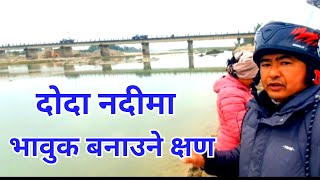 दोदा नदिमा भावुक बनाउने क्षण episode#57@dearhammer @sdinfo1 @Gorevlog1