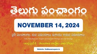 November 14, 2024 Telugu Calendar Panchangam Today