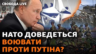 Допомога США заблокована – у Путіна розв’язані руки? Авдіївка, бої, підтримка України | Свобода Live