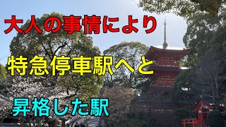 【須磨にて】須磨寺の桜と三重の塔#須磨寺#阪神電車 #山陽電車