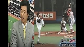 2005年6月千葉ロッテvs広島5回戦