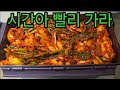 하루에 밭에서 냉장고까지 Why don’t you Join with me to Make Altari(daikon) Kimchi just For a Day?