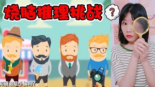 【架子手作】詭異燒腦推理挑戰！既能生火又能當食物，這到底是啥水果？