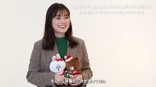 生田絵梨花、サンタに願い聞いてもらえず困惑「ゲーム機頼んだら学習ビデオが…」　「LINEギフト」新TVCM