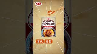 【愛之味】筒仔碗粿250g/入