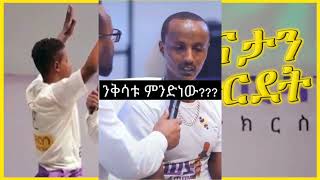 በጀግናው ኡስታዝ ምርጥ ምክር