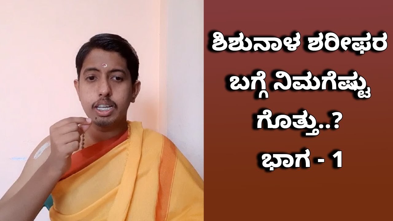 Shishunala Sharif Life Story | Part - 1 | Vijay Karnataka - YouTube