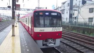 【逗子・葉山始発、能見台～京急蒲田間急行運転、京急空港線内各駅停車】京急本線エアポート急行羽田空港行き京急新1000形1065編成(一部リニューアル・機器更新車)8両　神奈川新町駅発車