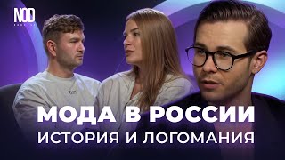 Анатоль Вовк – о моде 90-х, современных тенденциях, российских дизайнерах и почему их недооценивают