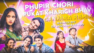 PHUPIR CHORI | FUKAT KHARICH BHAV | PUSHPA 2 SONG BANJARA REMIX BY DJ JAGDISH RATHOD