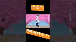 素人が卒業ソング作ってみた！ #shorts #卒業 #卒業ソング #作曲 #作詞